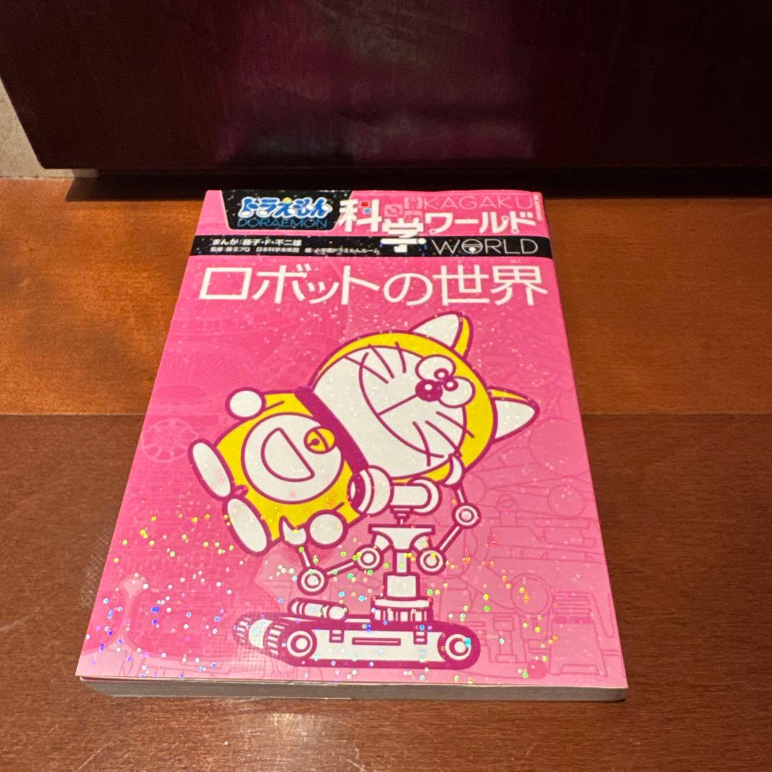 科学ワールド 全13巻セット