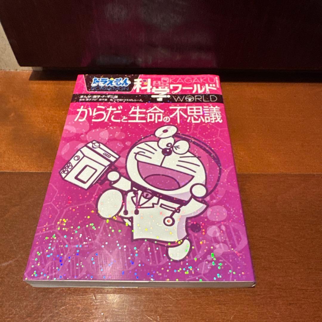 科学ワールド 全13巻セット