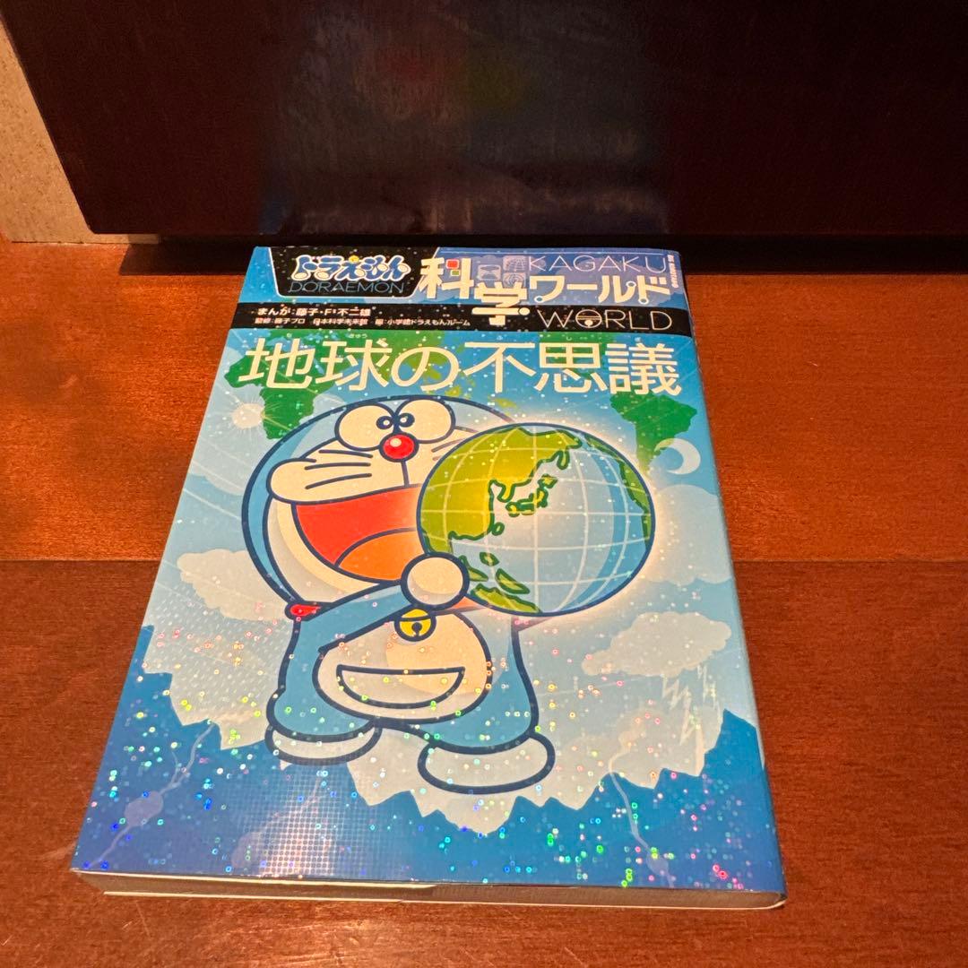 科学ワールド 全13巻セット