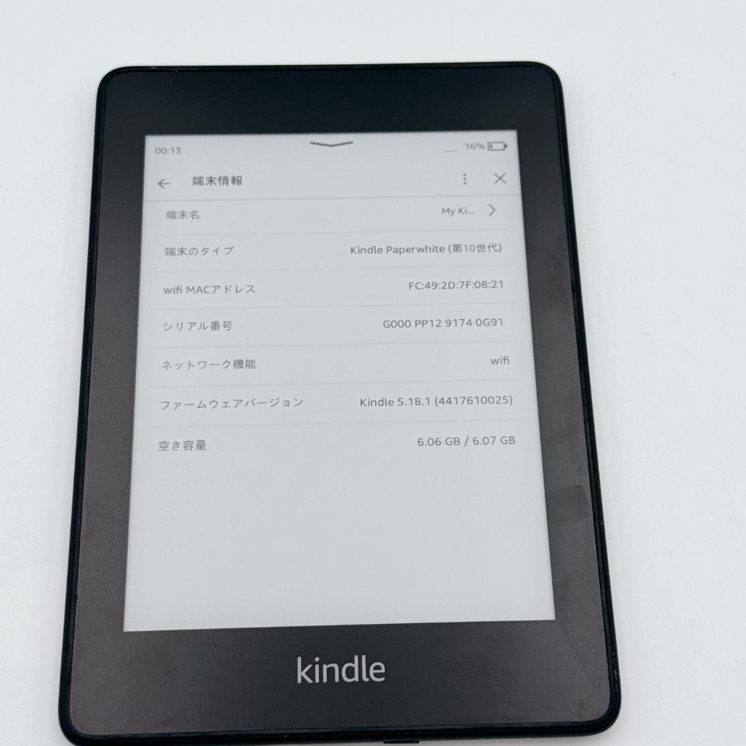 【概ね美品】Amazon Kindle Paperwhite 第10世代