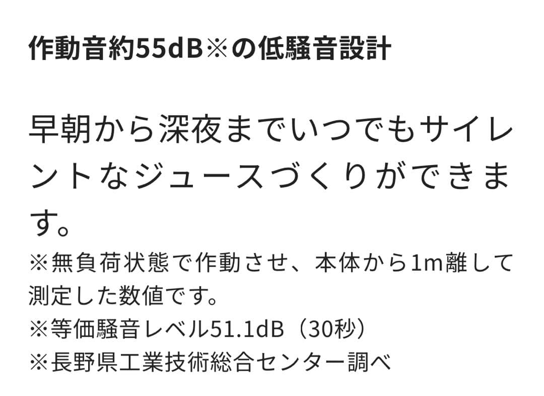 きよきよっち様　新品　未使用　サイレントミルサー　ジューサー　ミキサー