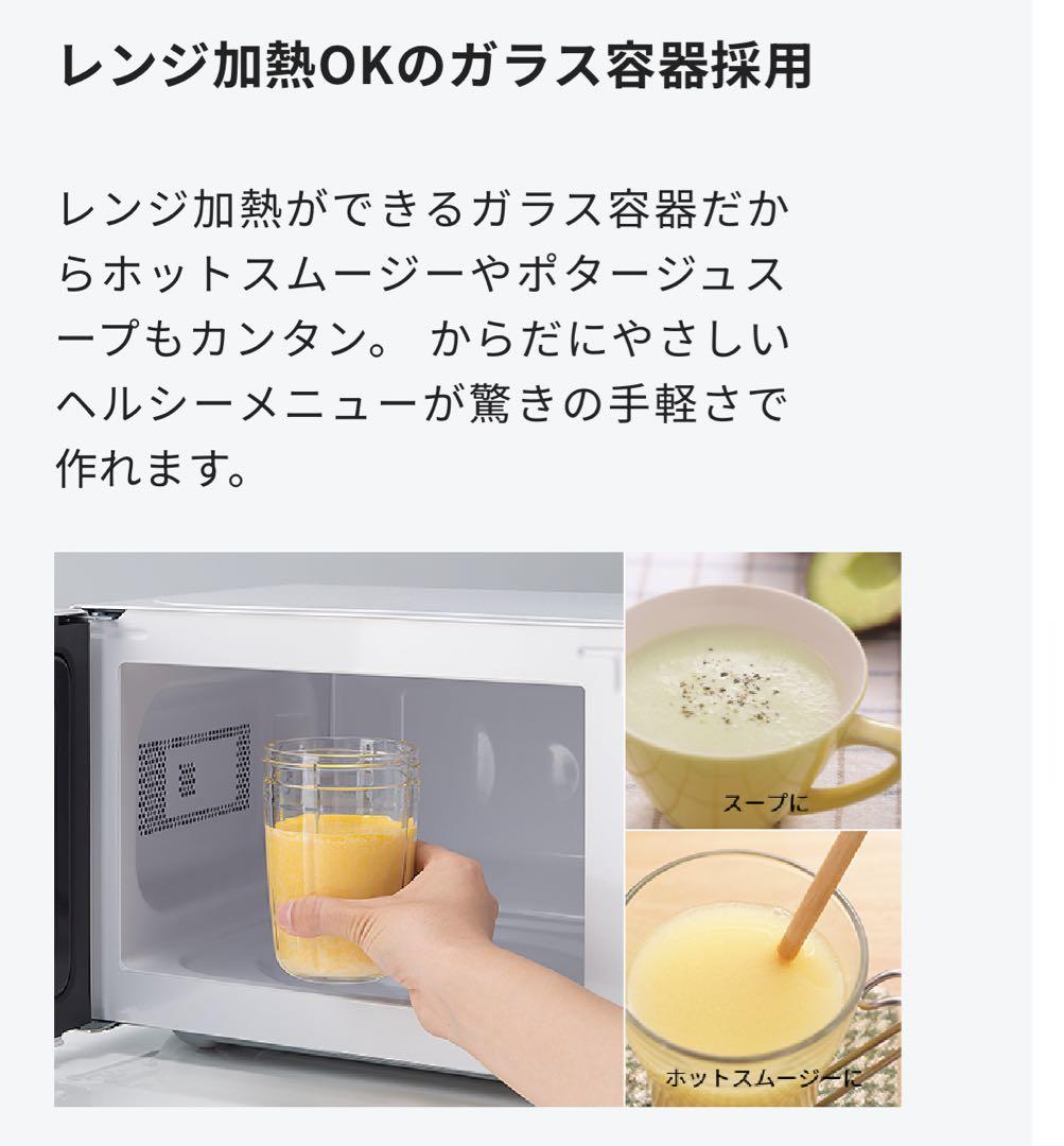 きよきよっち様　新品　未使用　サイレントミルサー　ジューサー　ミキサー