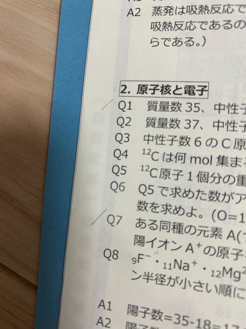 SEG 化学速修コース テキスト16冊セット(2025年度)