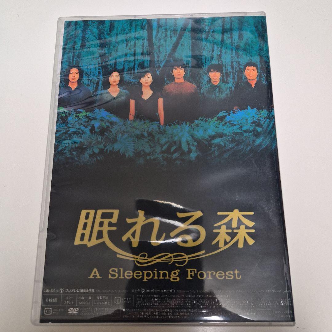 DVD 眠れる森 A Sleeping Forest