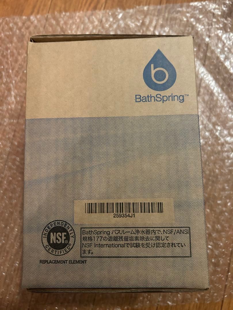 BathSpring バススプリング バスルーム浄水器 交換用フィルター
