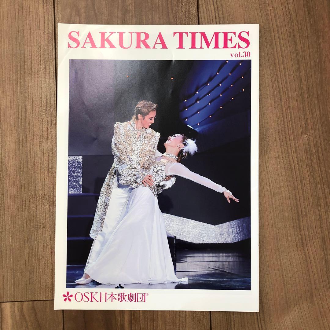 OSK SAKURA TIMES vol.23〜34 クリスタルパッションパンフ