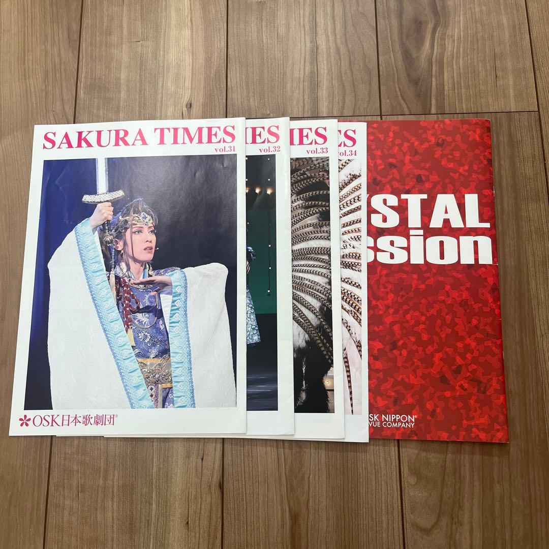 OSK SAKURA TIMES vol.23〜34 クリスタルパッションパンフ