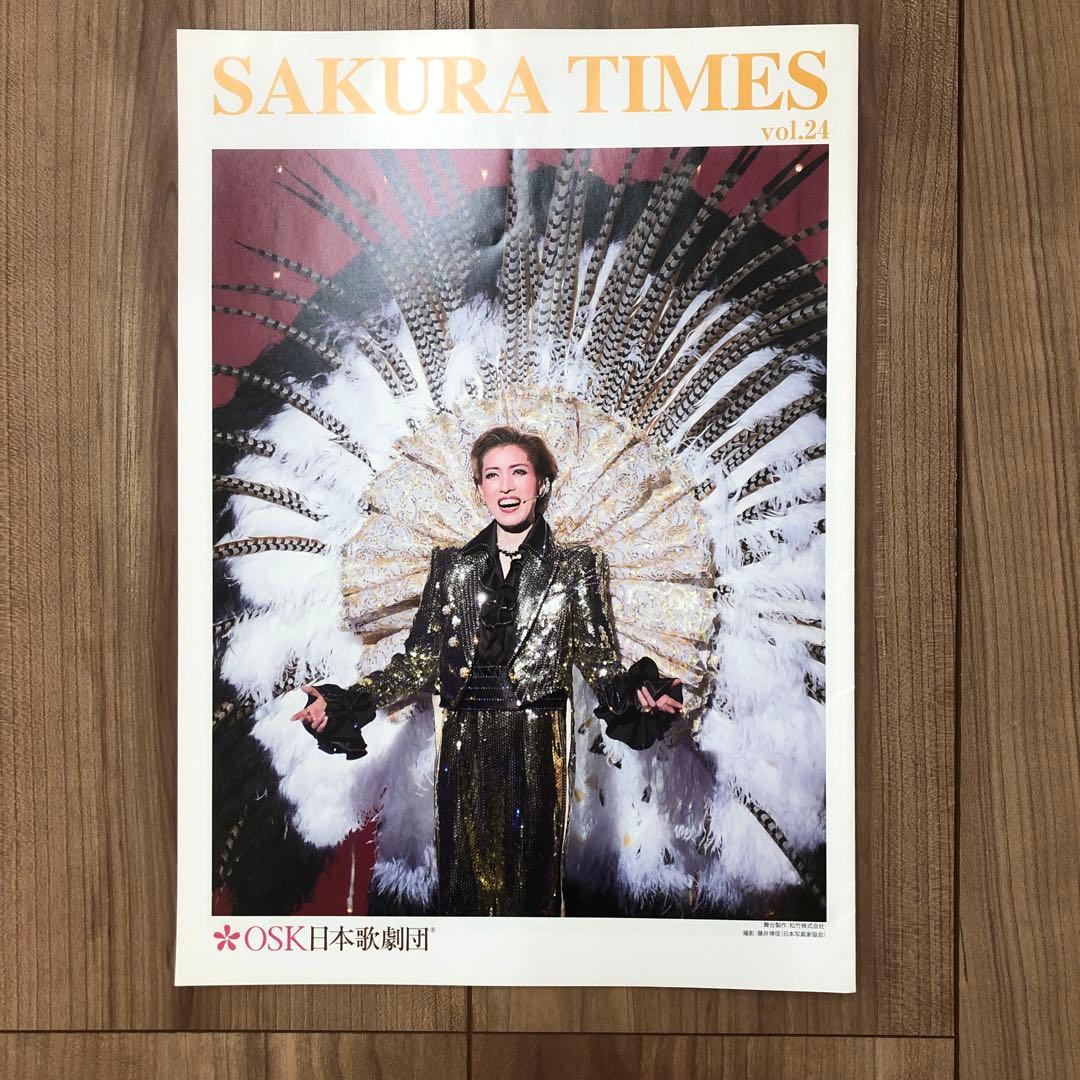OSK SAKURA TIMES vol.23〜34 クリスタルパッションパンフ