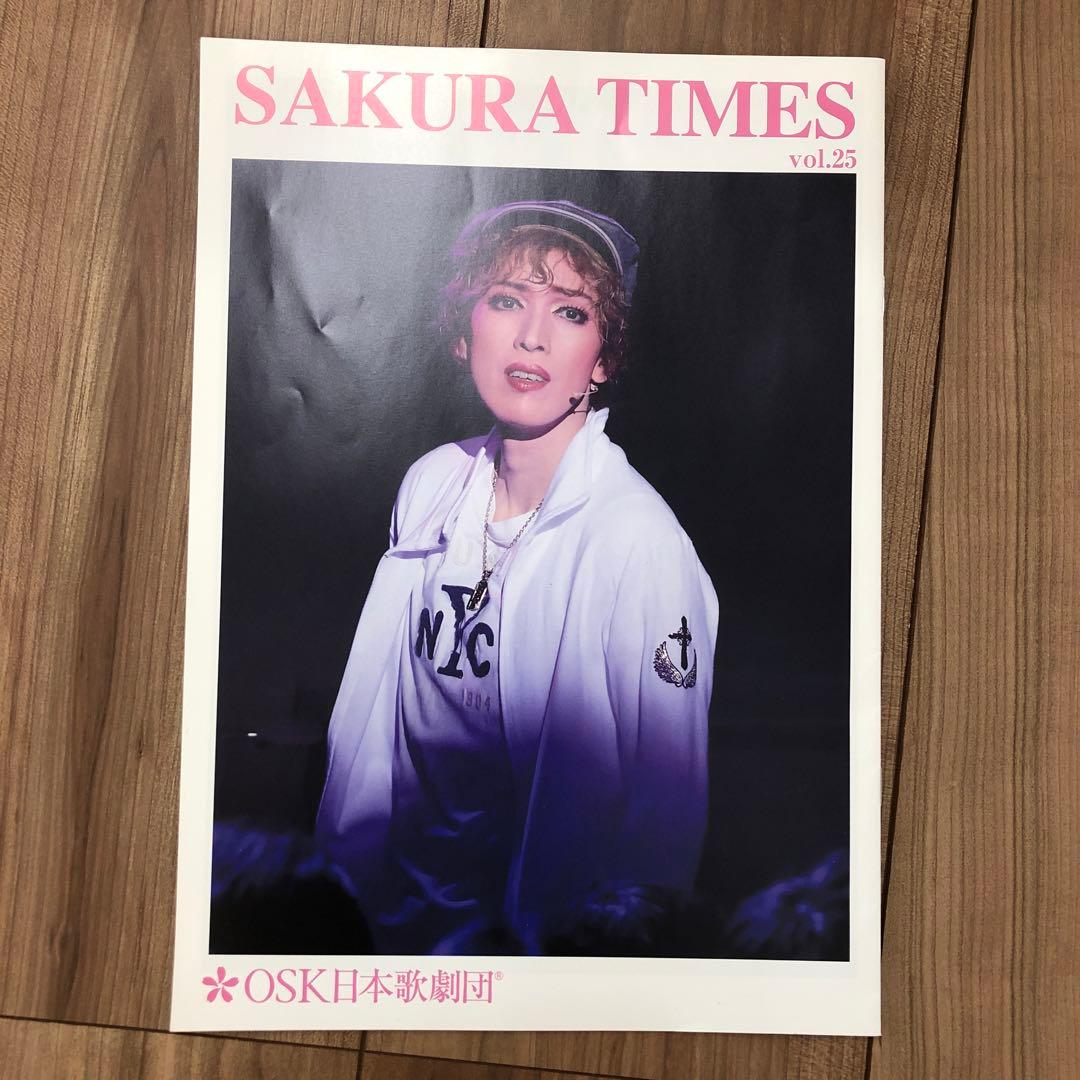 OSK SAKURA TIMES vol.23〜34 クリスタルパッションパンフ
