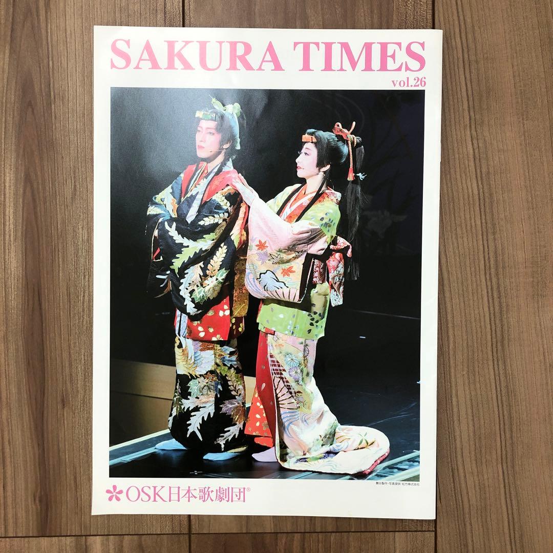 OSK SAKURA TIMES vol.23〜34 クリスタルパッションパンフ