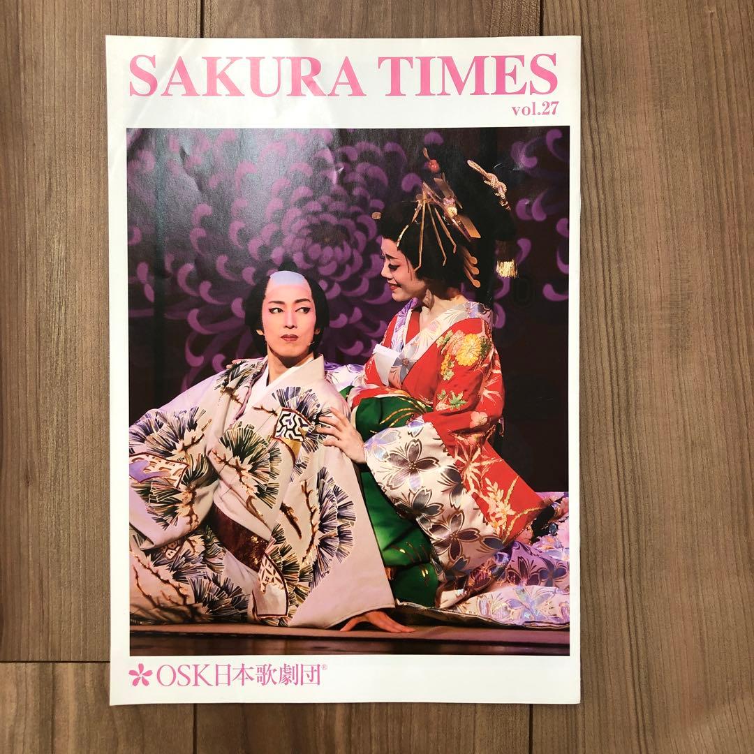OSK SAKURA TIMES vol.23〜34 クリスタルパッションパンフ