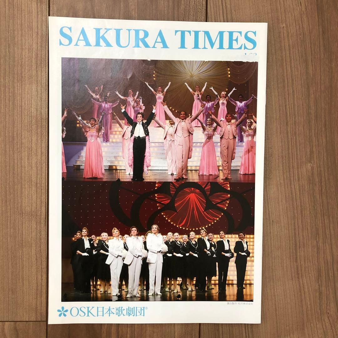OSK SAKURA TIMES vol.23〜34 クリスタルパッションパンフ