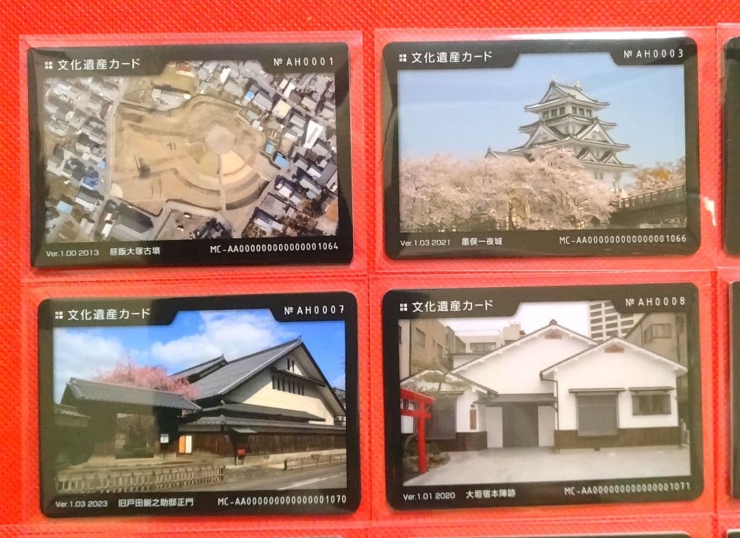 文化遺産カード　★　大垣市　20枚