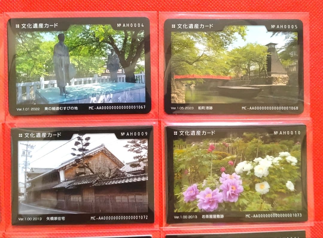文化遺産カード　★　大垣市　20枚