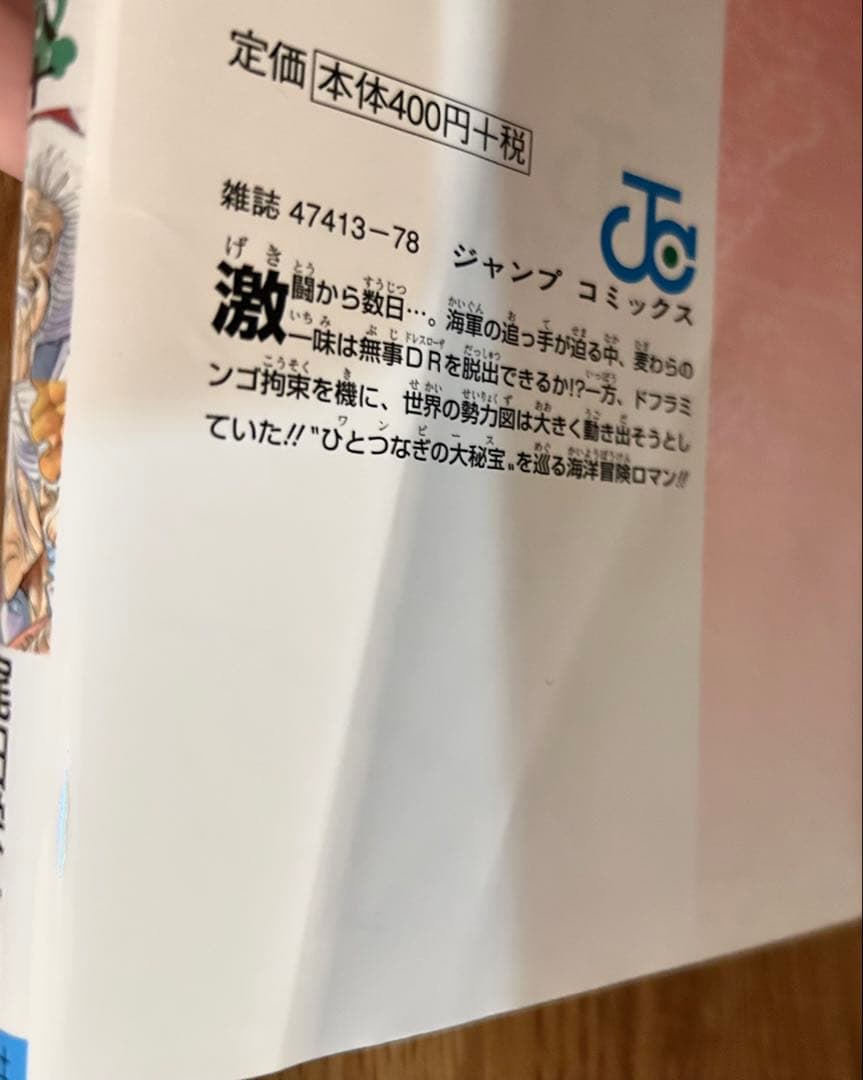 ワンピース61-82.84-88.90-113巻 全51冊セット