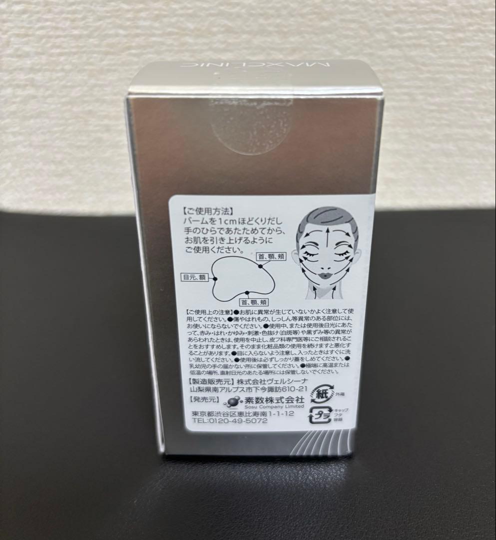 【未開封・未使用】サーメージ　トーンアップリフティングバーム