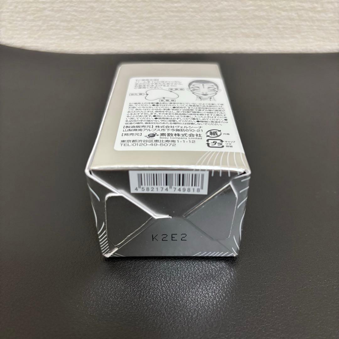 【未開封・未使用】サーメージ　トーンアップリフティングバーム