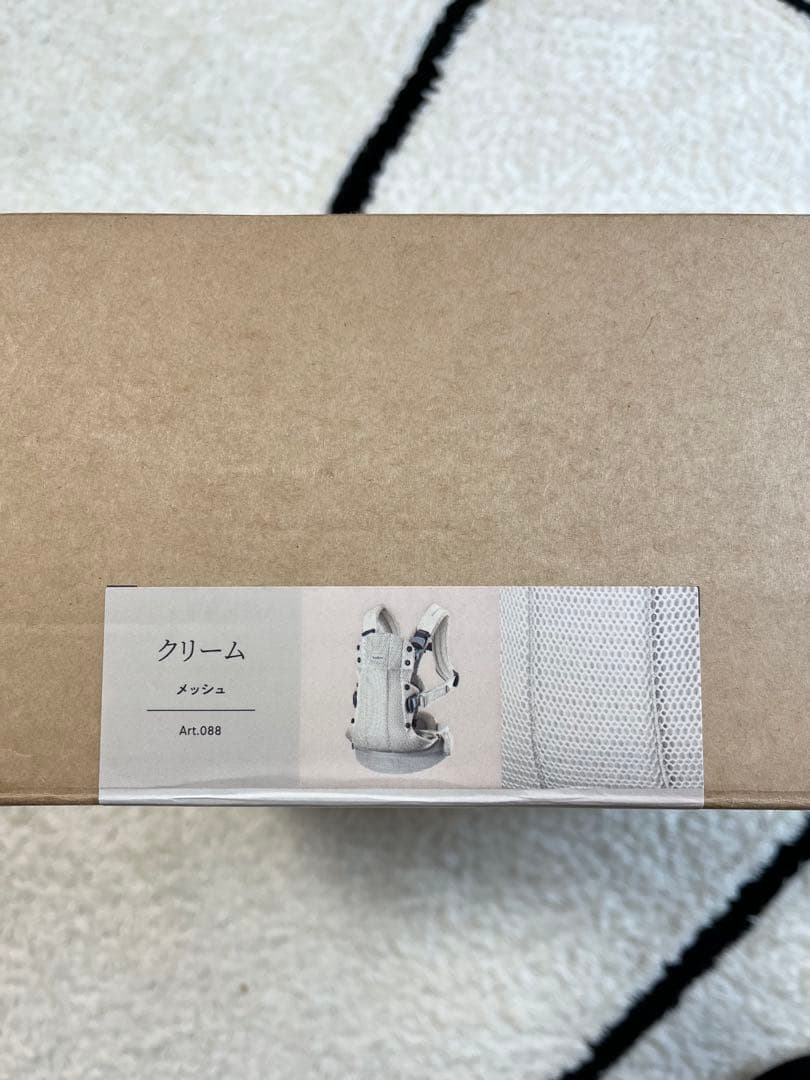 ベビービョルン　抱っこ紐　ハーモニー　クリーム
