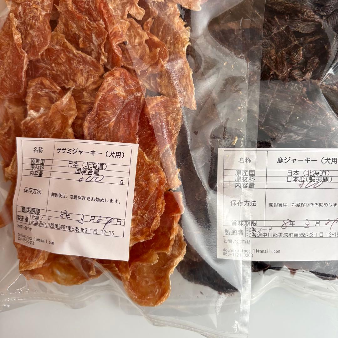 鹿ジャーキー犬用400g＆鶏ささみジャーキー犬用400g