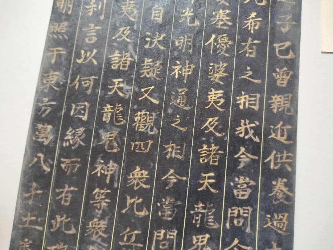 古写経 高麗経　高麗時代写経　紺紙金泥