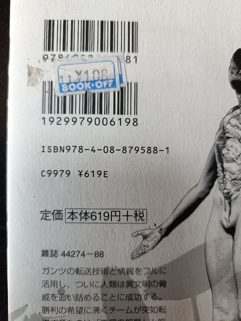 GANTZ 1-37巻　全巻、いぬやしき10巻セット