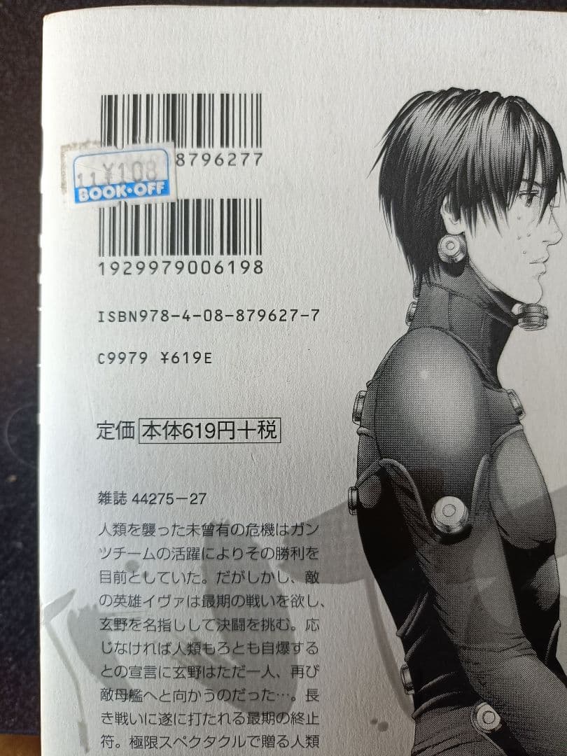 GANTZ 1-37巻　全巻、いぬやしき10巻セット