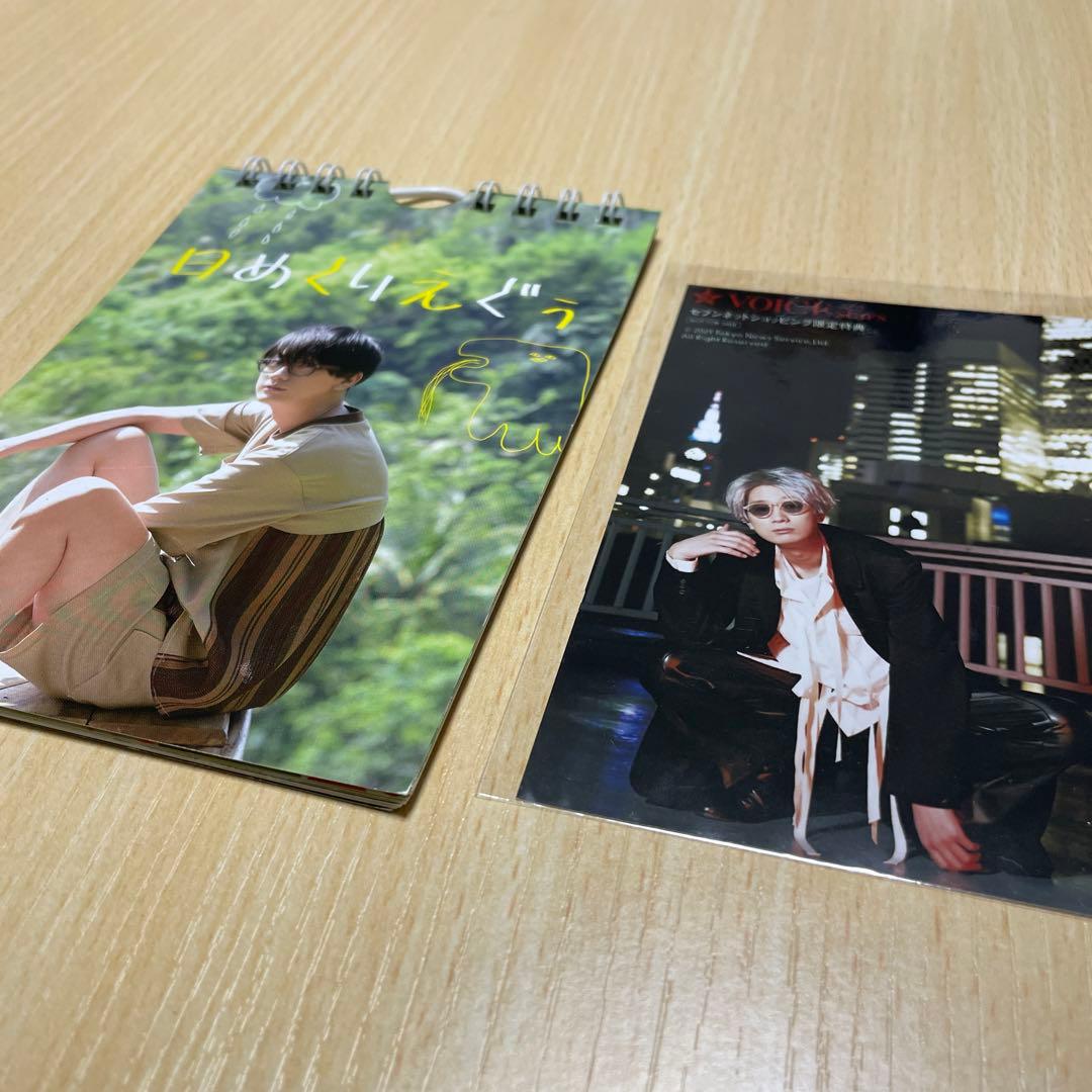 【江口拓也】写真集＆グッズ＆VOICE STARS vol.17 まとめ売り