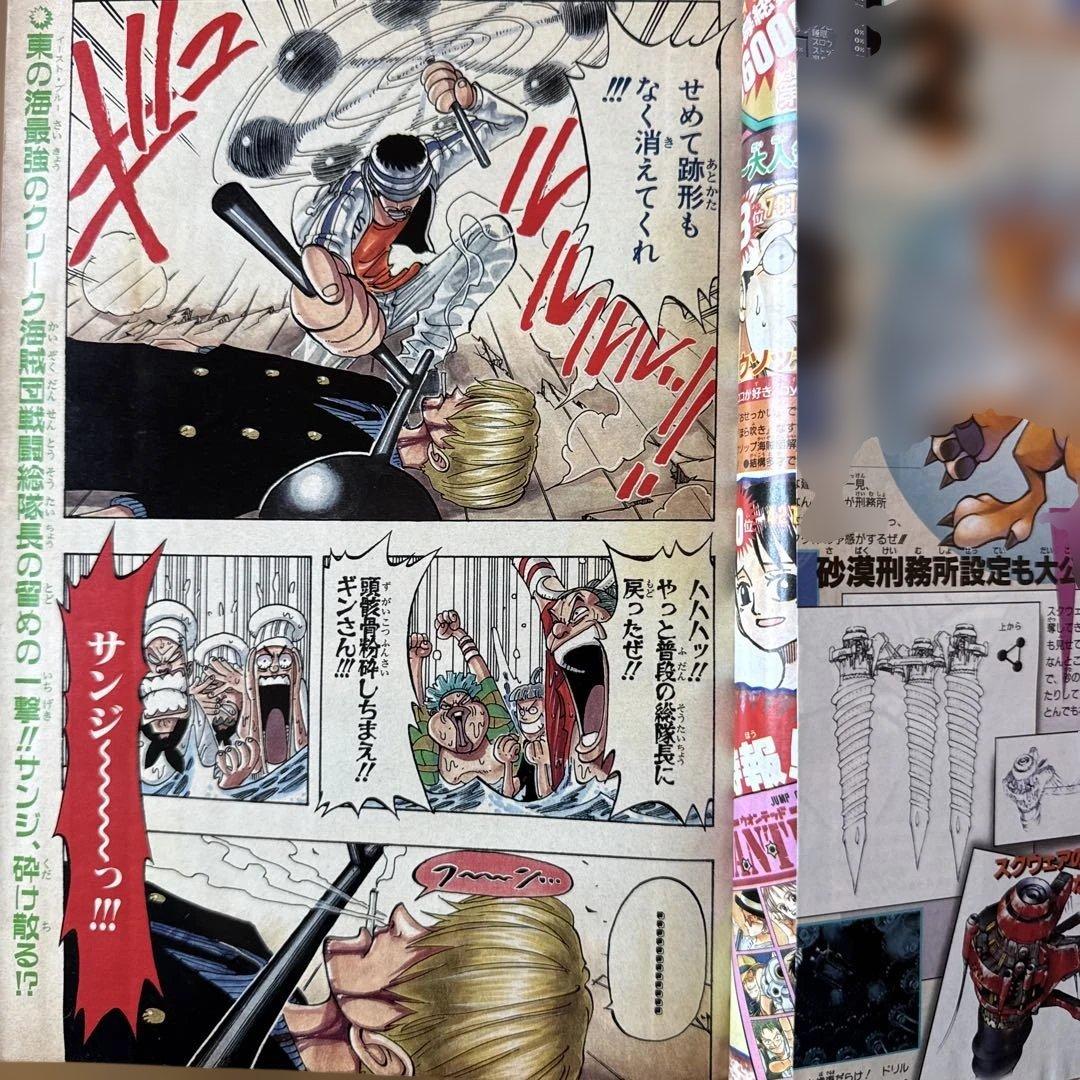 週刊少年ジャンプ 1998年47号 ONE PIECE表紙巻頭カラー