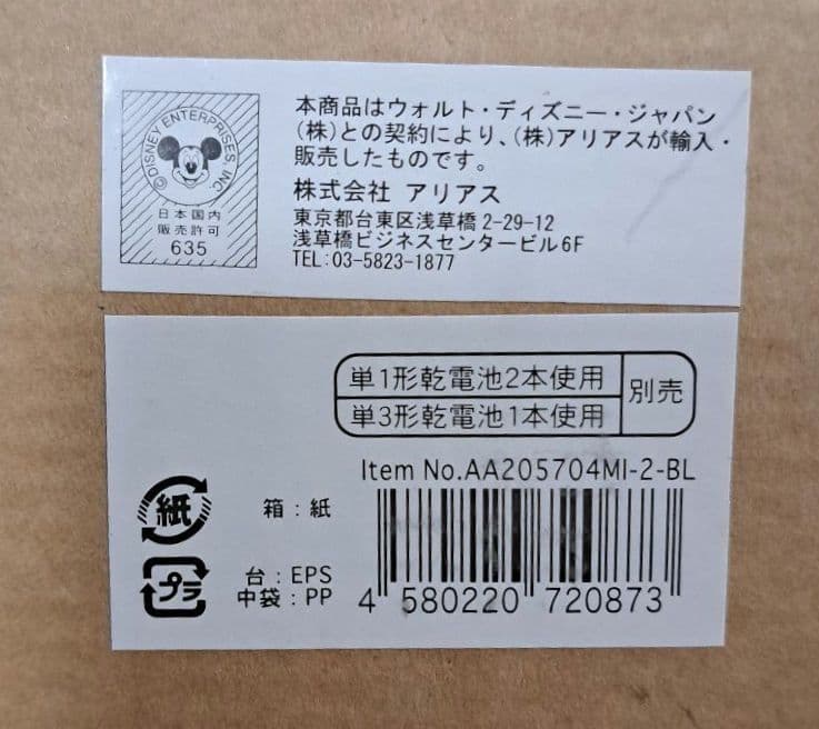 【新品】 ディズニー　ミッキー&フレンズ　からくり時計　観覧車時計