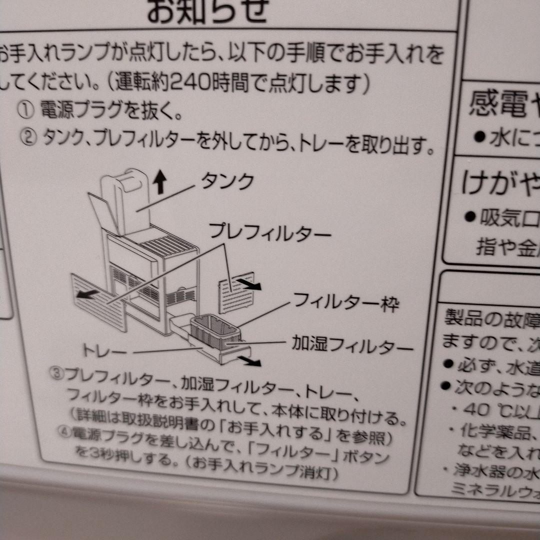 Panasonic 加湿器 木造12畳、コンクリート構造19畳　FE-KXT07