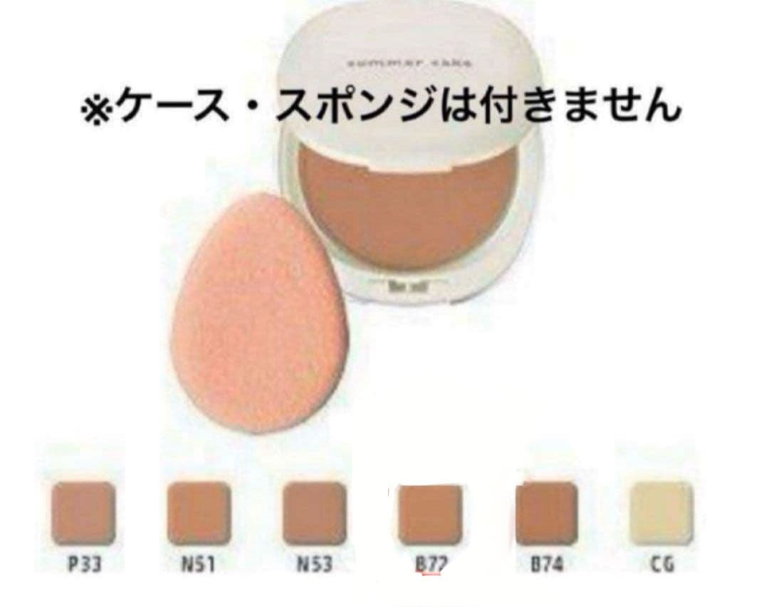 ミキモトコスメティックス サマーケイク 2点セット