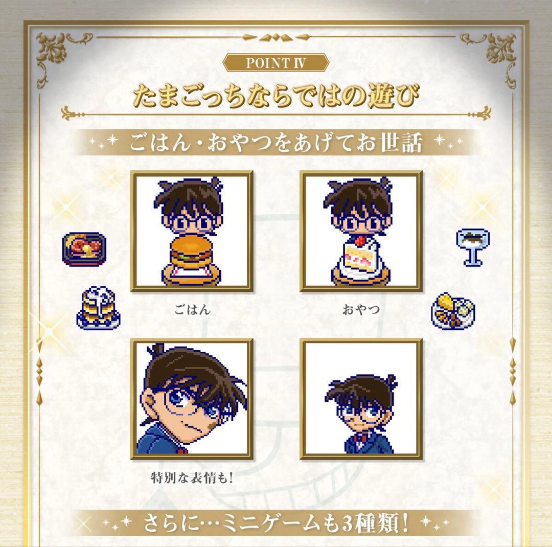 新品　名探偵コナン たまごっち 名探偵の紅玉/大怪盗の藍玉