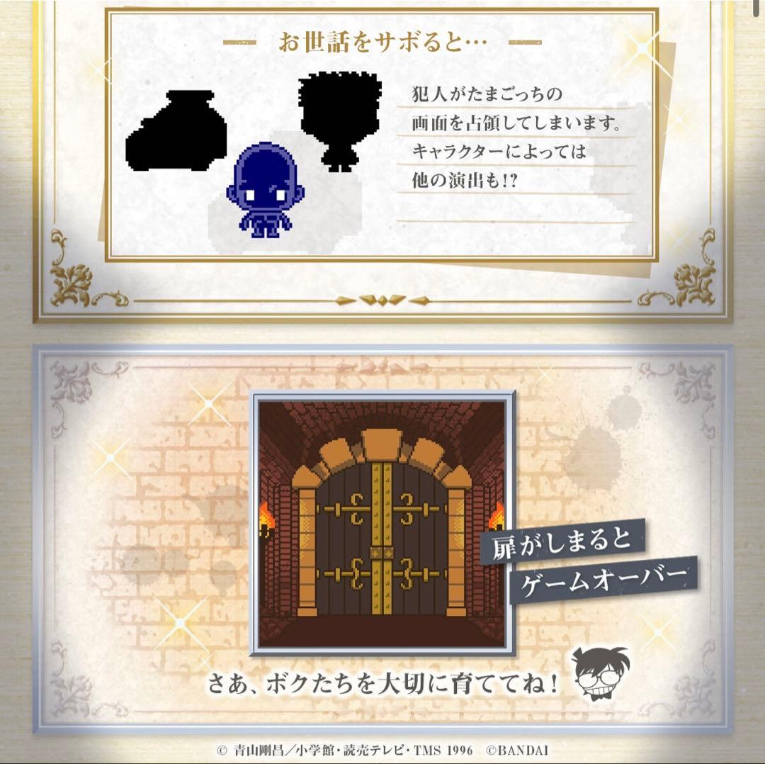 新品　名探偵コナン たまごっち 名探偵の紅玉/大怪盗の藍玉