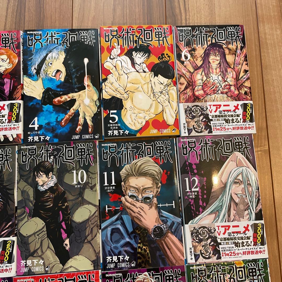 呪術廻戦全巻セット＋0巻＋公式ファンブック 全32冊