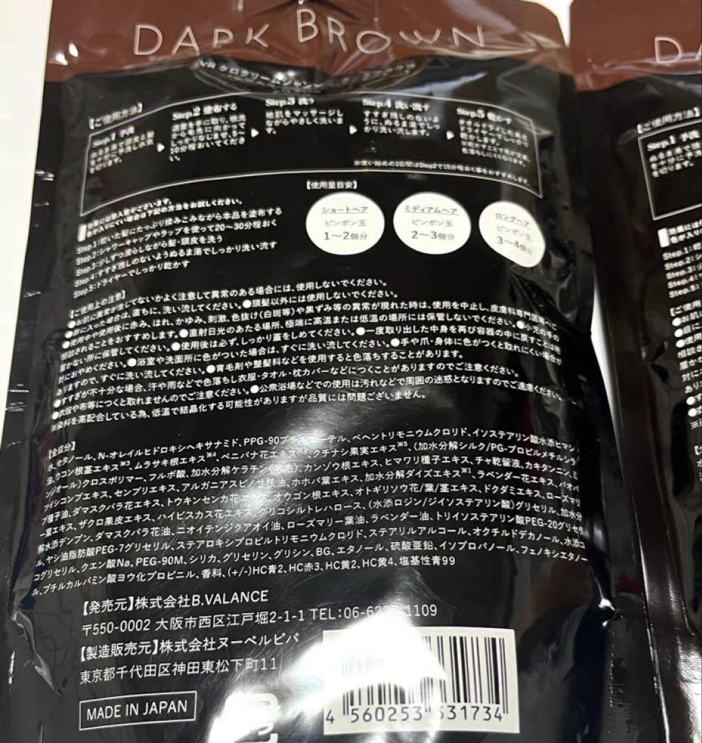 VALANROSE KURO クリーム　シャンプー　ダークブラウン 2個