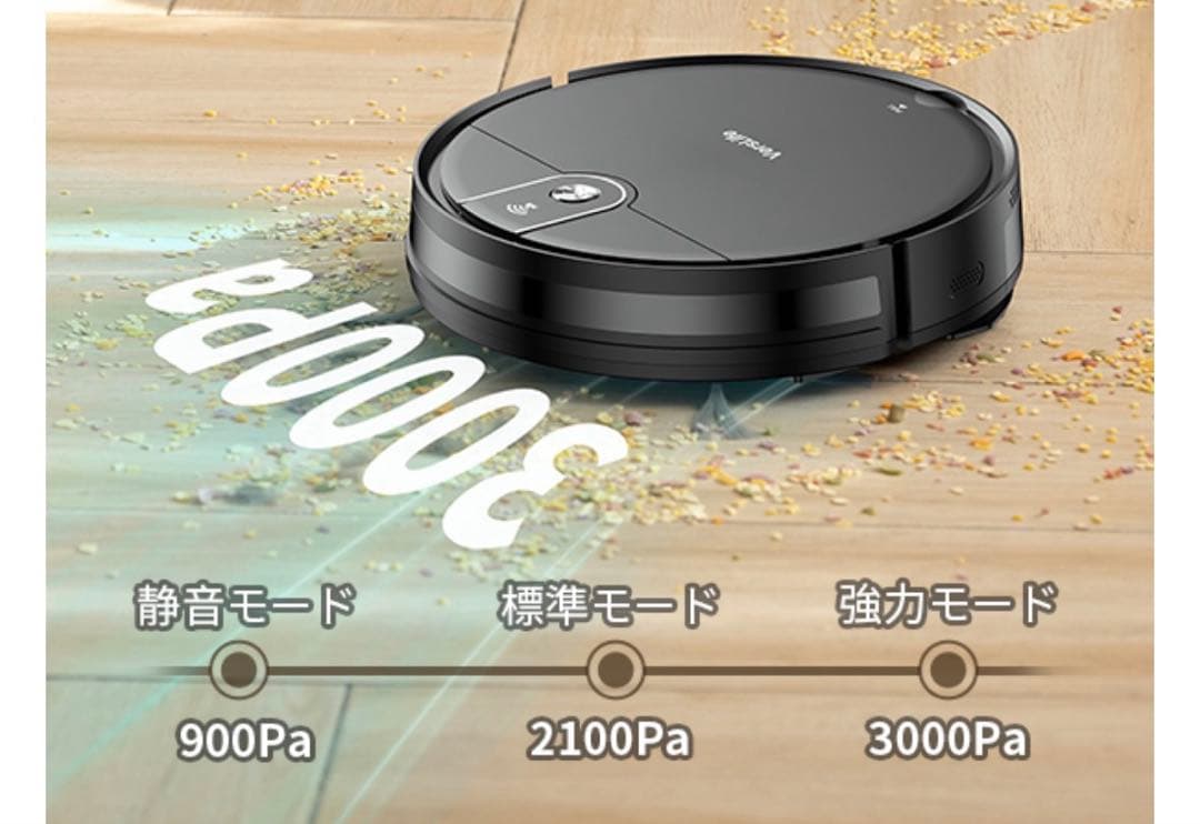 ロボット掃除機 コードレス掃除機 VersLife L6水拭き両用 強力吸引