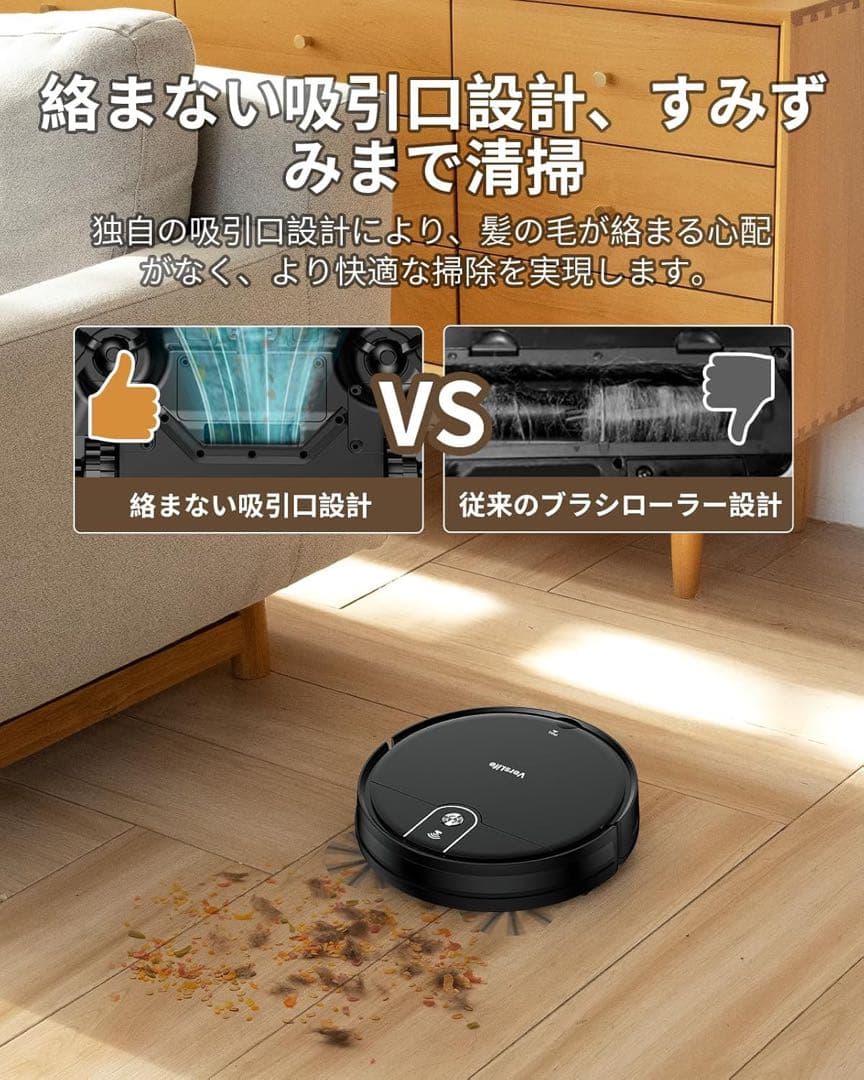 ロボット掃除機 コードレス掃除機 VersLife L6水拭き両用 強力吸引