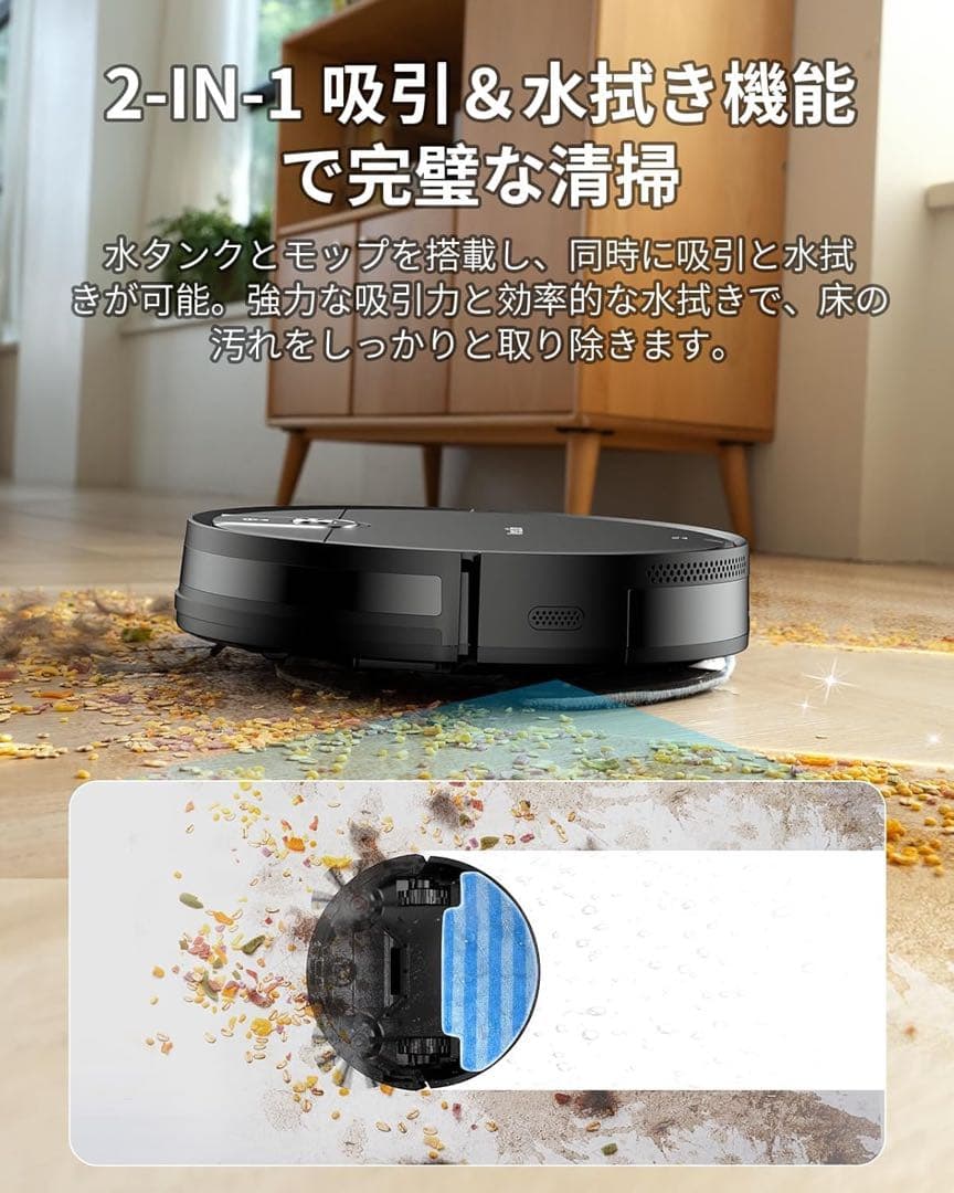 ロボット掃除機 コードレス掃除機 VersLife L6水拭き両用 強力吸引