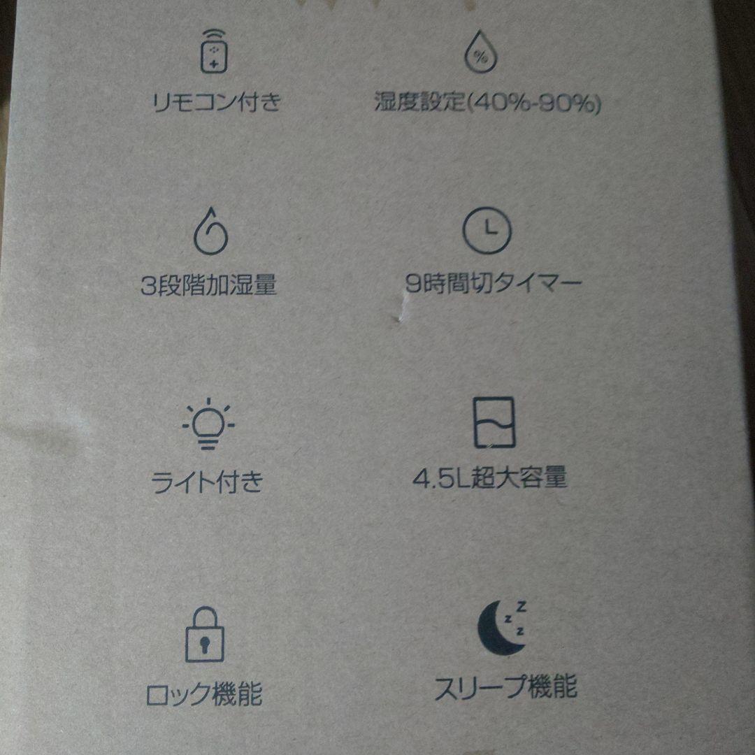 超音波加湿器 4.5L大容量 ブラック リモコン付 ライト付 家電 黒