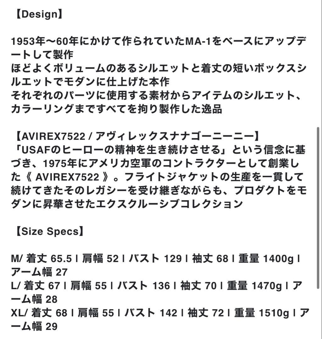 ジャケット・アウター AVIREX7522 MA-1 SAGE XL