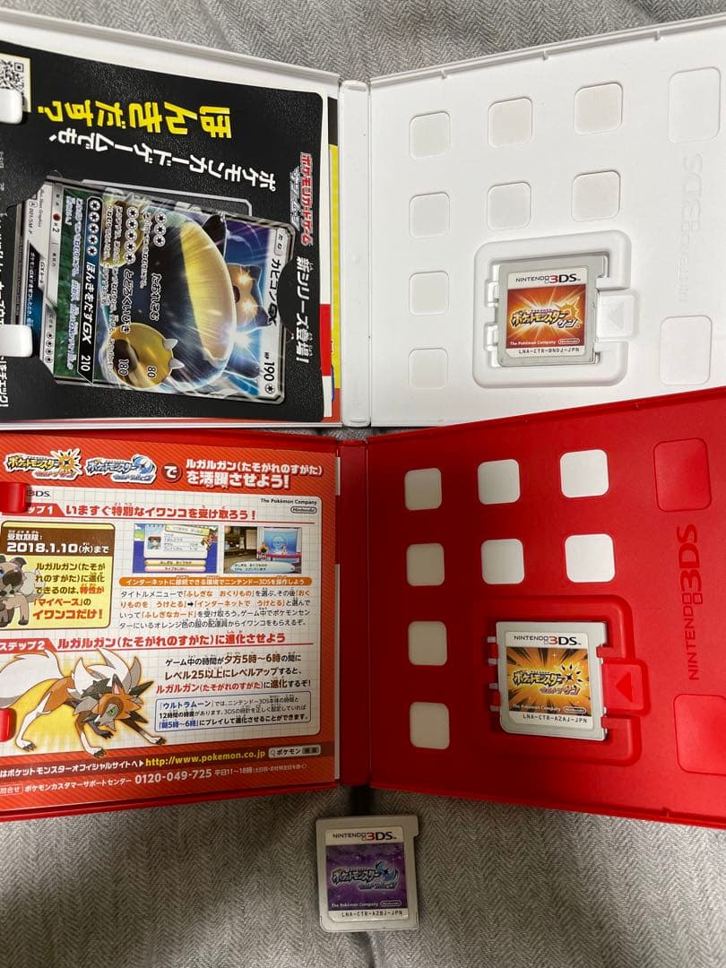 ポケットモンスターサン・ウルトラサン・ウルトラムーン