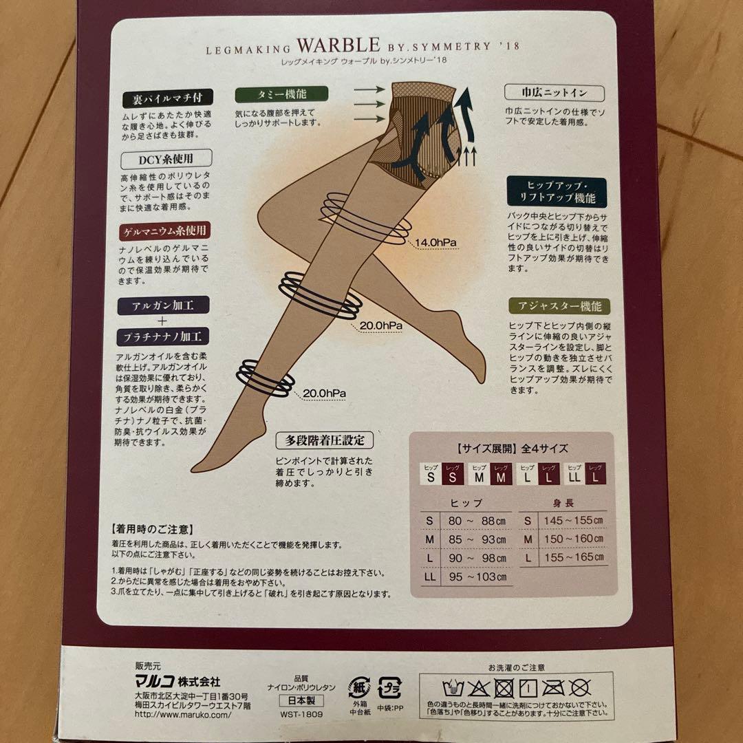 MARUKO WARBLE タイツ S-S ブラック、ダークオリーブセット