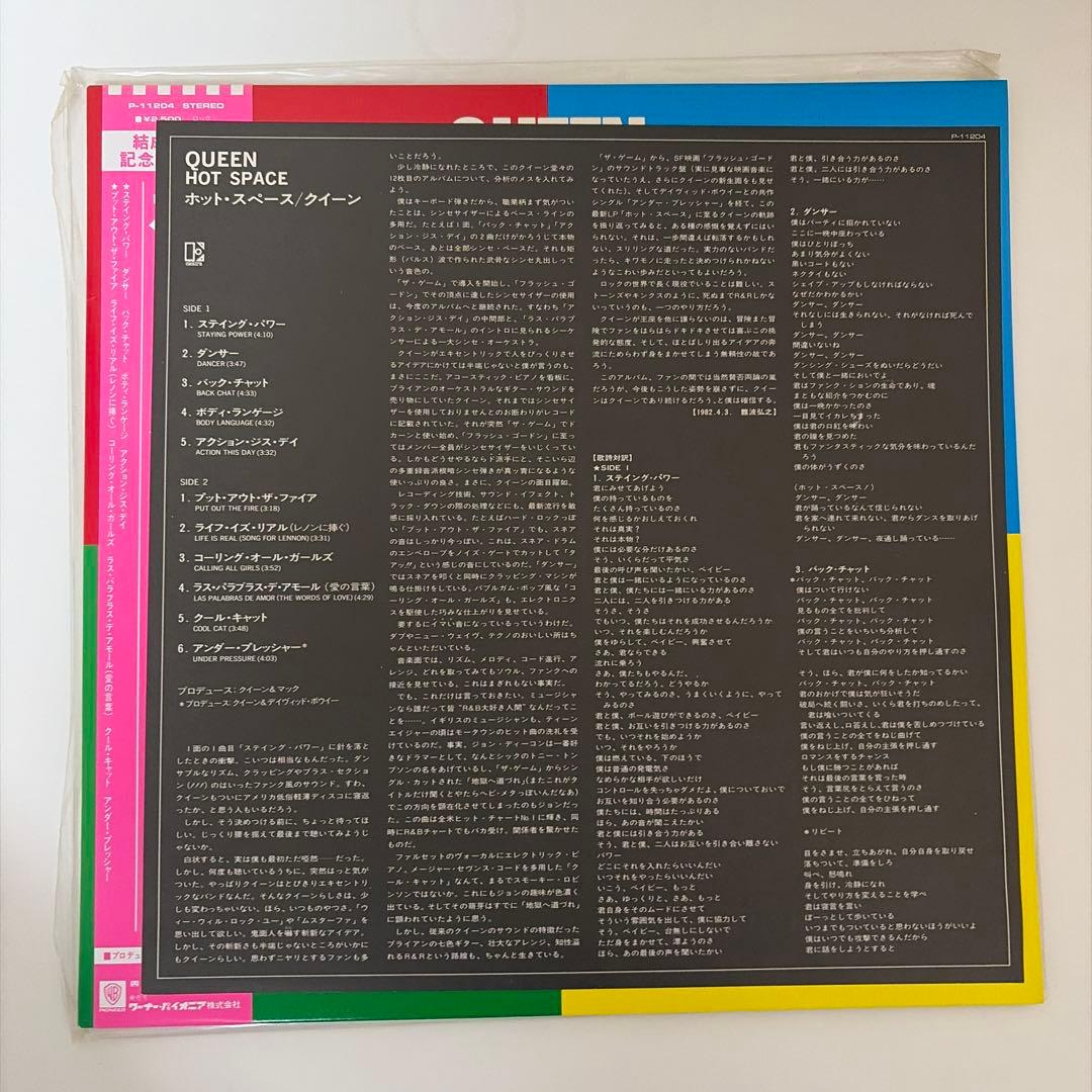 QUEEN レコード2枚セット 帯付きクイーン LP