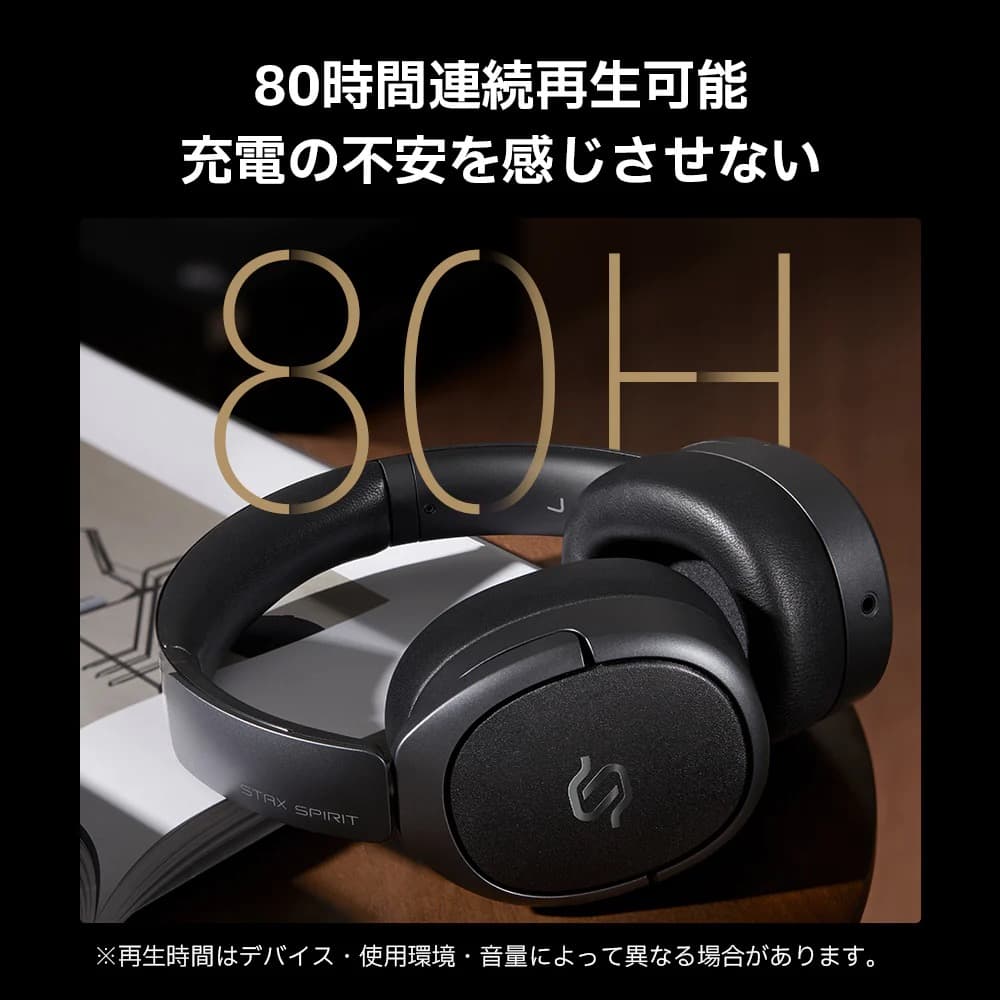新品未開封 Edifier STAX SPIRIT S5 ワイヤレスヘッドホン