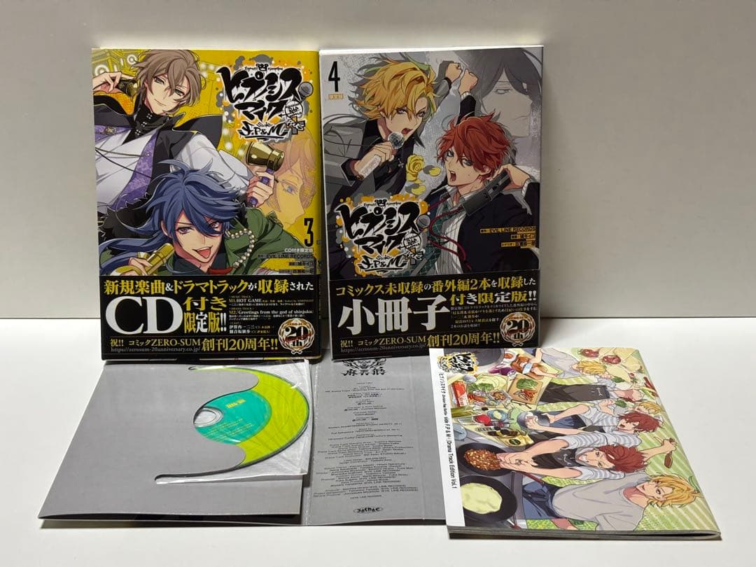 ヒプノシスマイク side F.P＆M 限定版 全巻セット 全9冊 【初版本】