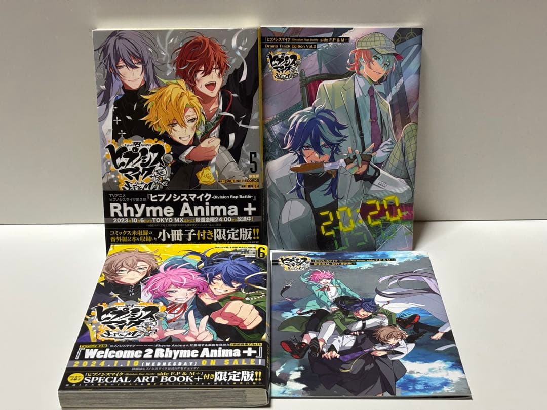 ヒプノシスマイク side F.P＆M 限定版 全巻セット 全9冊 【初版本】