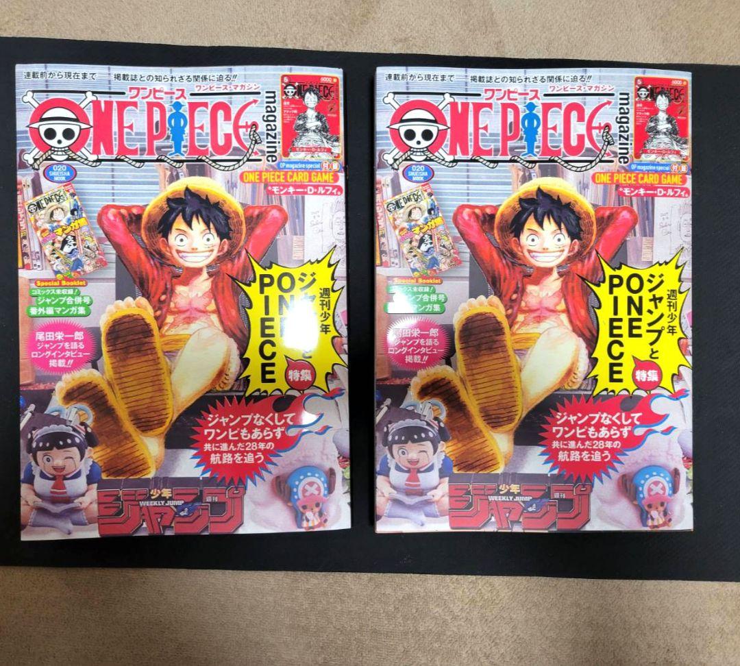 ONE PIECE マガジン 20 ワンピースマガジン　　未開封付録カード付き