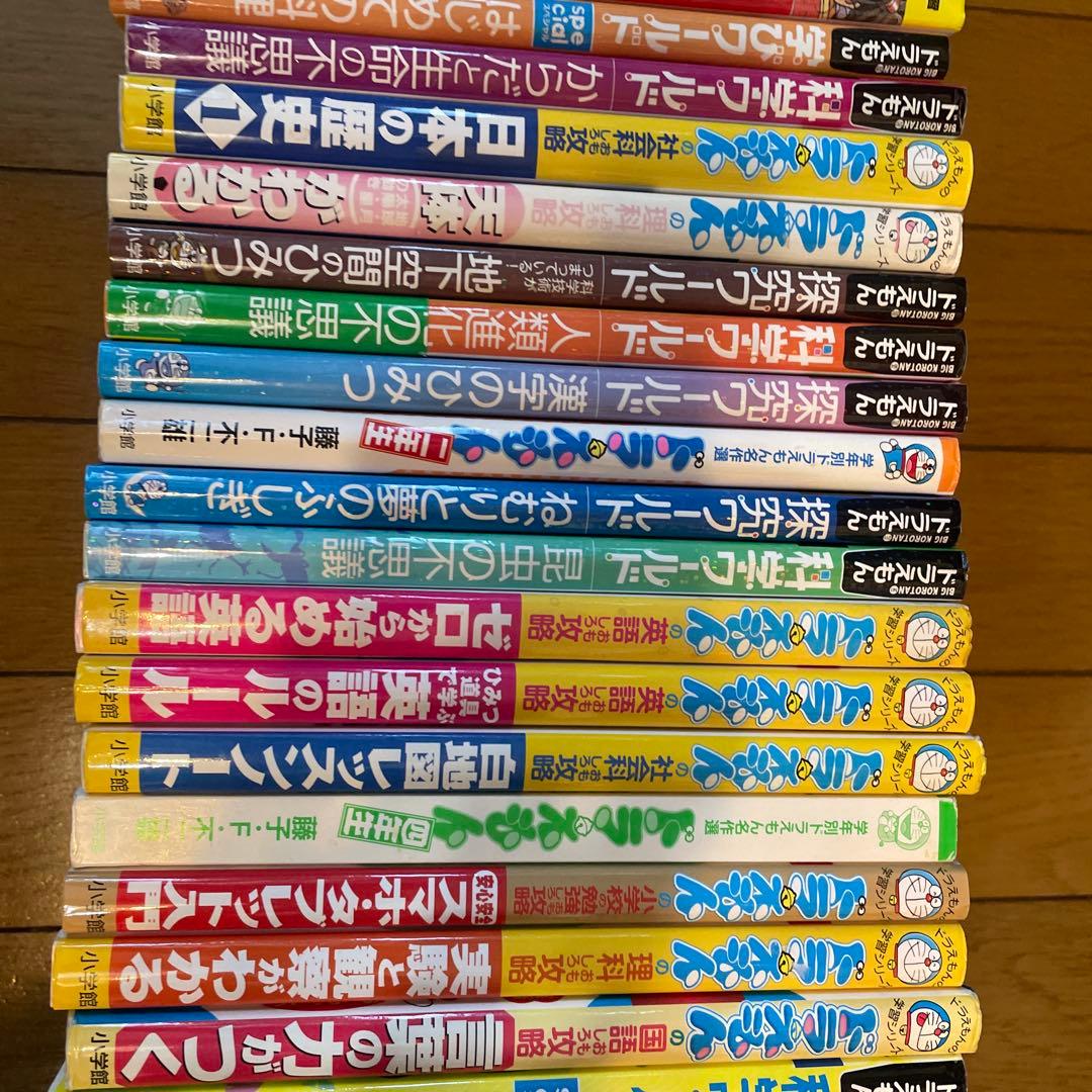 ドラえもんなど　中古、新古　入り混じり　中学受験　学習まんが