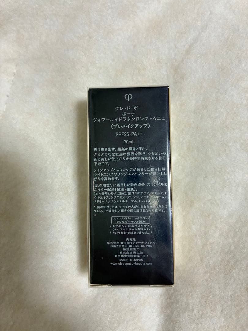 クレ・ド・ポーボーテ ヴォワールイドラタンロングトゥニュ30ml 新品