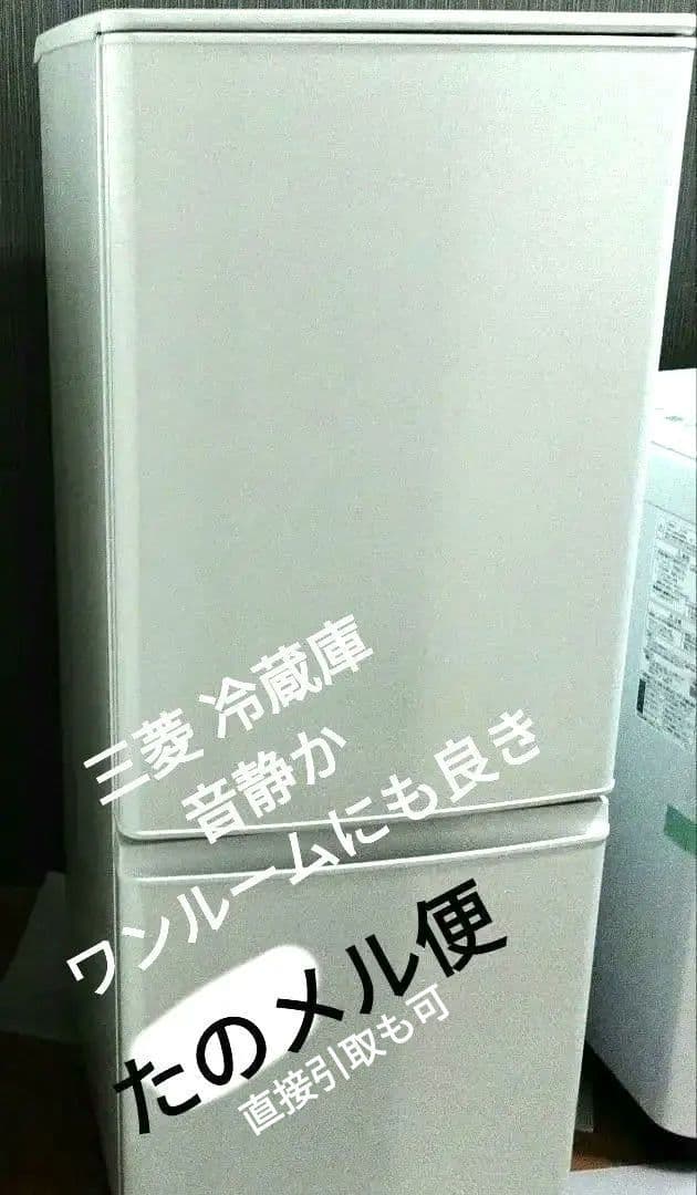 三菱 冷蔵庫 一人暮らし